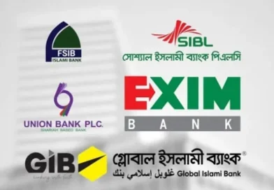 সম্মিলিত ইসলামী ব্যাংকে অ্যাকাউন্টসমূহ স্থানান্তরের প্রক্রিয়া চূড়ান্ত পর্যায়ে