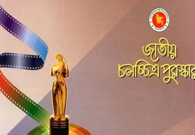 জাতীয় চলচ্চিত্র পুরস্কার-২০২৩ পাচ্ছেন ২৮ জন শিল্পী ও কলাকুশলী