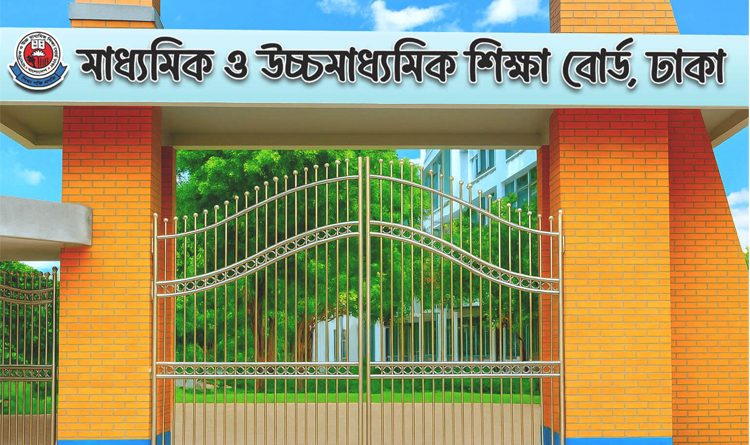 এইচএসসি কেন্দ্রের বাইরে অভিভাবকদের বসার চেয়ার ও ছাউনি দেওয়ার নির্দেশ