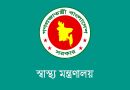 নতুন হাসপাতালের অনুমোদন ১৩ উপজেলায়, ১০১ শয্যাবিশিষ্ট হচ্ছে ৪১৮টি