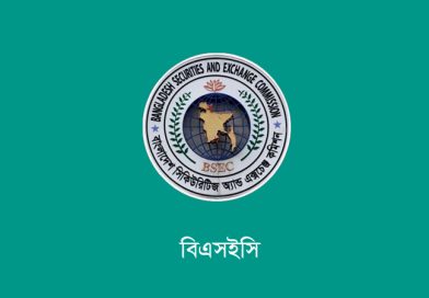 মার্জিন বিধিমালা, ২০২৫-এর সংশোধনী এখনো চূড়ান্ত হয়নি: বিএসইসি