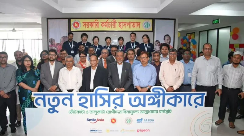 ঠোঁট-তালুকাটা শিশুদের ফ্রি চিকিৎসায় অস্ত্রোপচার কর্মসূচি শুরু