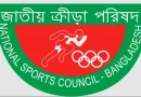 ২৭টি ফেডারেশনে নতুন এ্যাডহক কমিটি, তিন মাসের মধ্যে নির্বাচন আয়োজনের নির্দেশ