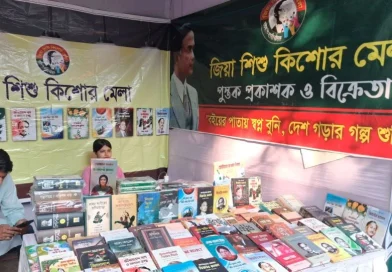 বাংলা একাডেমিতে জমে উঠেছে ৯ দিনব্যাপী জিয়া স্মৃতি বইমেলা