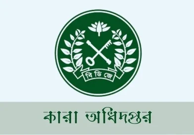 ভিডিও কলে স্বজনদের সঙ্গে কথা বলতে পারবেন কারাবন্দিরা