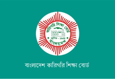 জেএস এবং জেডি ভোকেশনাল বৃত্তি পরীক্ষা শুরু ৮ ডিসেম্বর