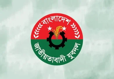 ষড়যন্ত্র ও অস্থিতিশীলতার বিরুদ্ধে রাজপথে থাকবে যুবদল