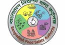 অতিরিক্ত প্রিজারভেটিভ : তিন প্রতিষ্ঠানের খাদ্যপণ্য বাজার থেকে প্রত্যাহারের নির্দেশ বিএফএসএ’র